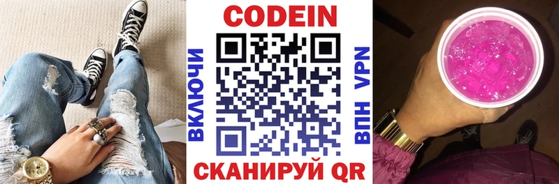 Codein напиток Lean (лин)  площадка состав  Вязники  что такое  